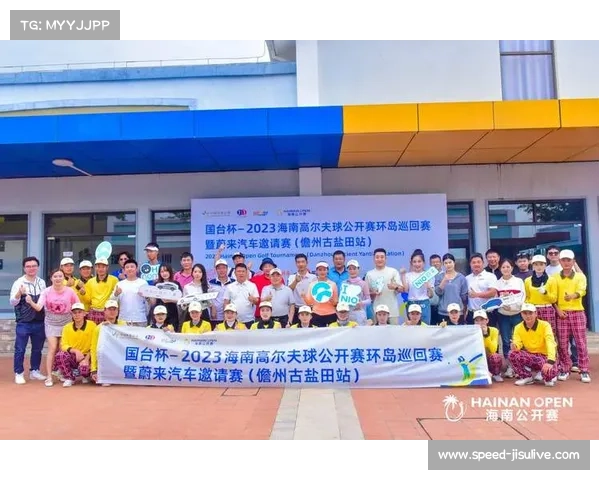 海南公开赛业余配对赛正式开放报名限量六组名额等你来挑战 海南公开赛业余配对赛正式开放报名限量六组名额等你来挑战